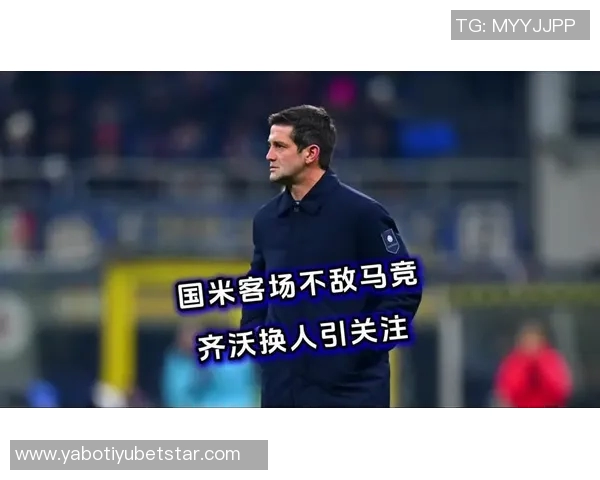 迪卡尼奥直言国米球员应摒弃走运与倒霉的借口齐沃需加强心理素质
